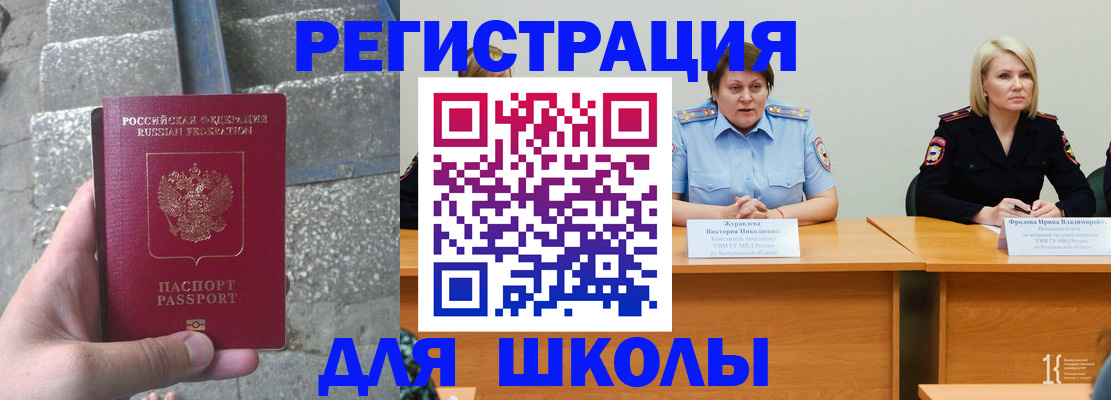 купить прописку в Нариманове